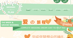 微信网站制作优化的目标