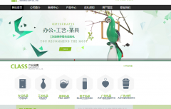 微信网站内容的组织
