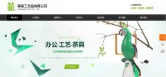 网站建设定制交易类电子商务与交易类电子商务网站