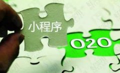小程序开发;如何利用微信小程序打通零售新渠道?