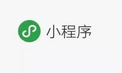 为什么建议餐饮行业开发小程序呢?