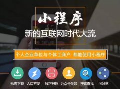 开发人员应该如何结合项目定位做好小程序?