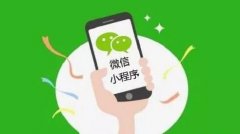 未来小程序开发抓住机遇独自为王!