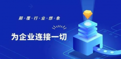 小程序开发的好处给企业带来了很多便利