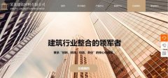 网站建设定制“互联网+森林生态旅游”模式面临的问题