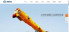 网站建设定制重视电子商务网站建设