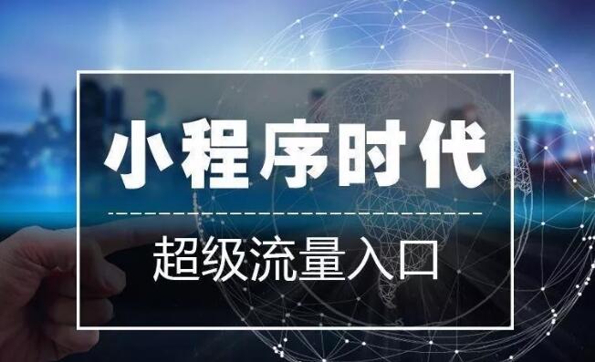 小程序开发教程视频