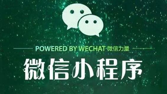 开发小程序需要准备什么