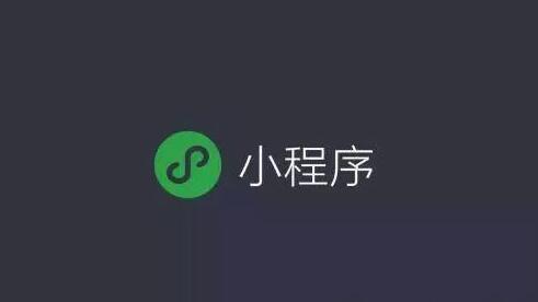 小程序制作流程