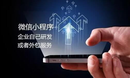 微信小程序外包多少价位